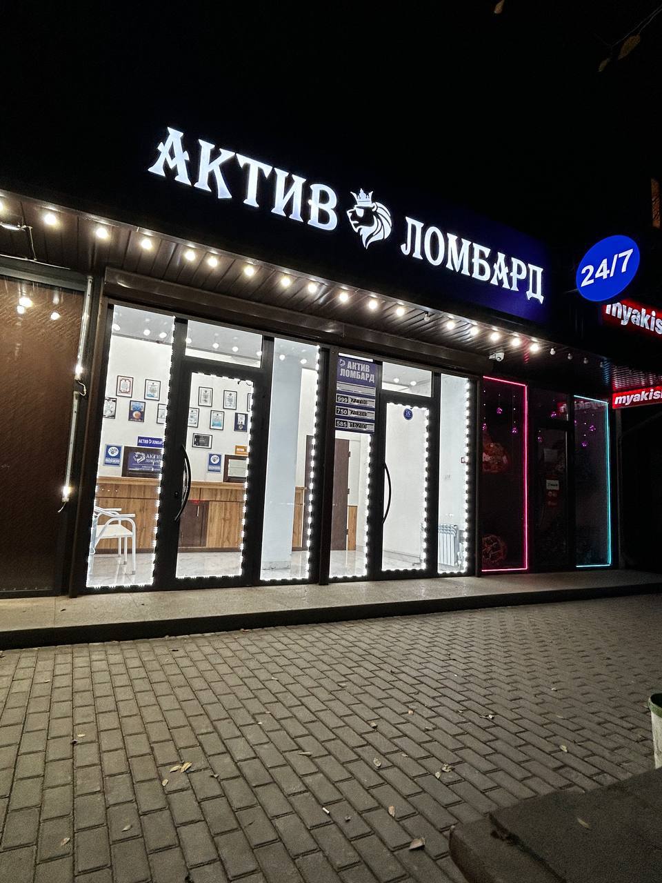 Актив Ломбард